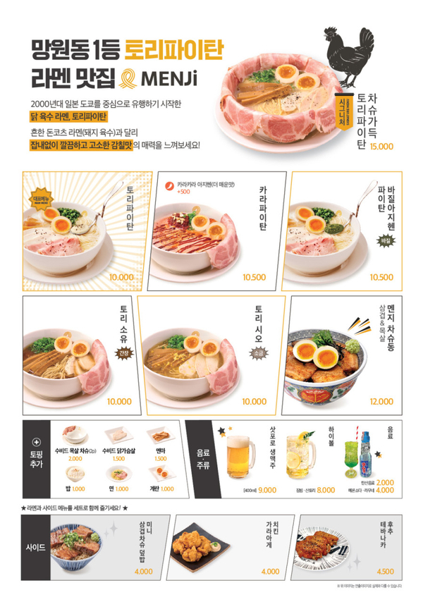 멘지 이미지