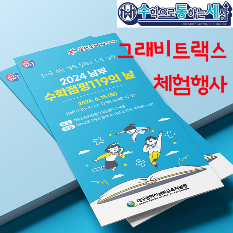 수학으로통하는세상 이미지