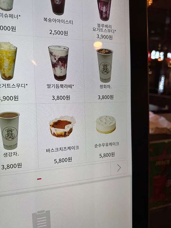 발도스커피 송림점 이미지