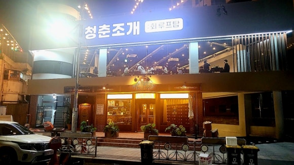 종점하우스 이미지