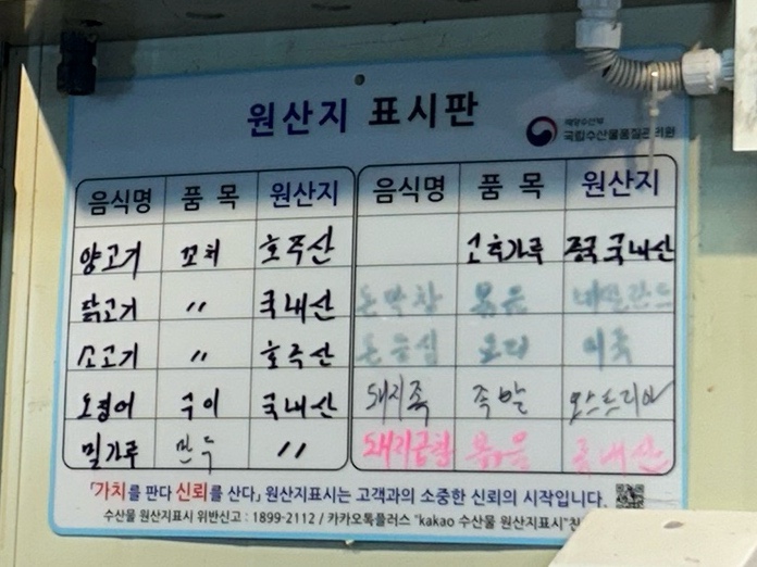 소한양꼬치 이미지