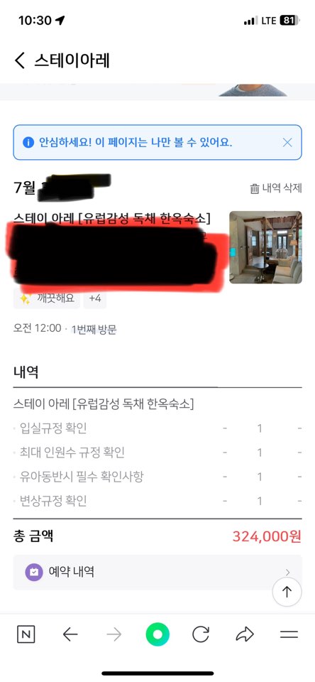 스테이아레 이미지