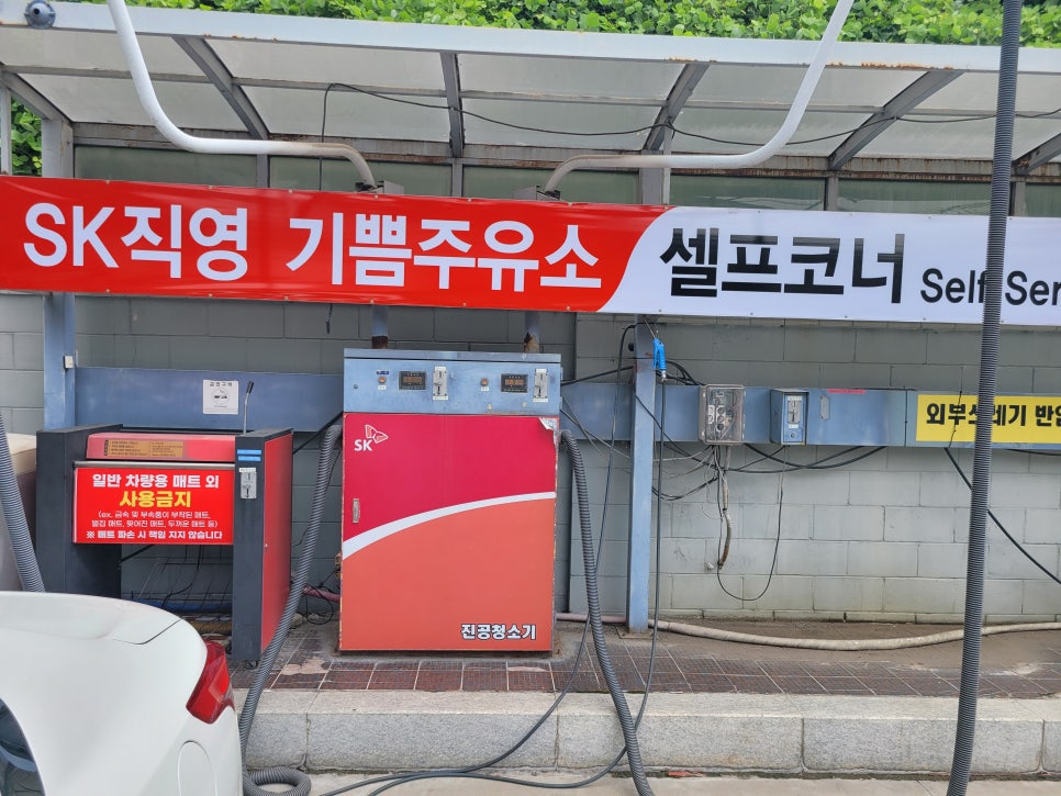 기쁨주유소 이미지