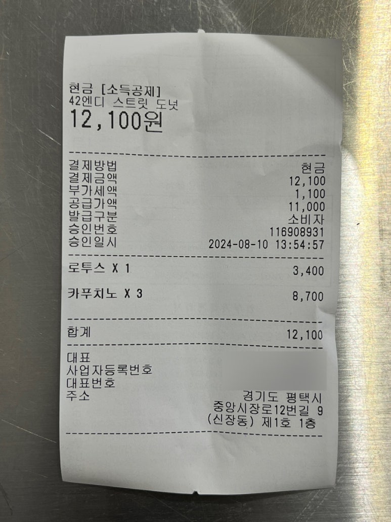 42엔디스트릿도넛 이미지