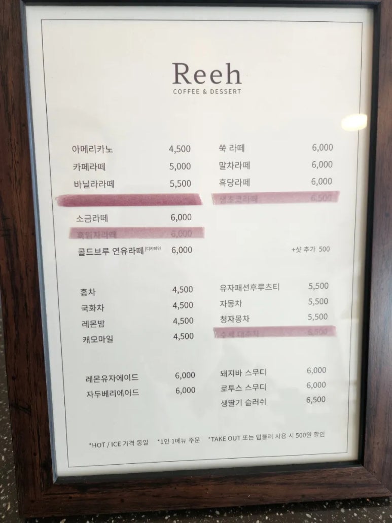 리커피(Reeh:리) 이미지