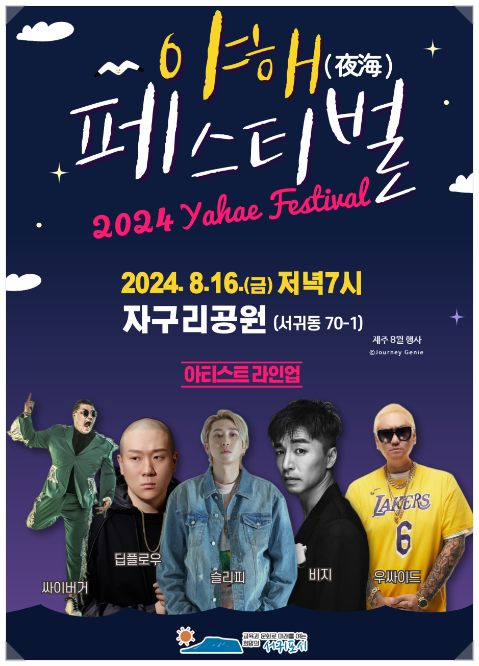 (주)제주플로우 이미지
