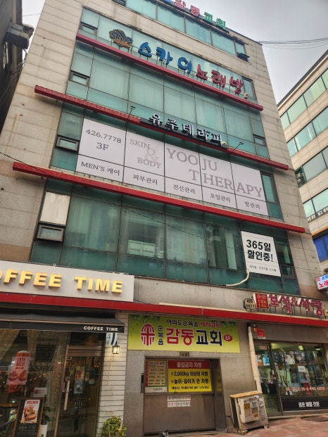 유주테라피 이미지