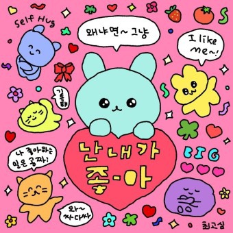 컬러풀리 이미지