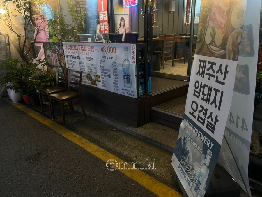 한돈짝갈비 이미지