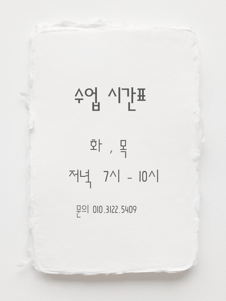이지은한국화화실 이미지