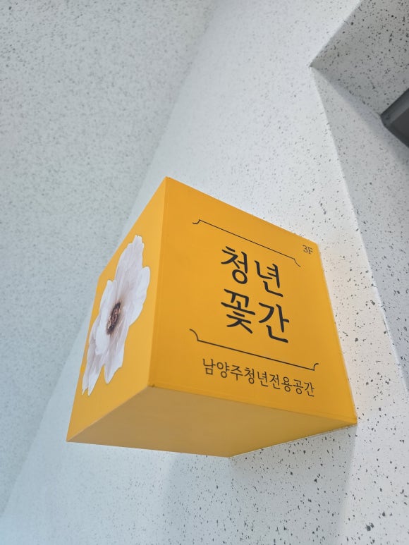 꽃간 이미지