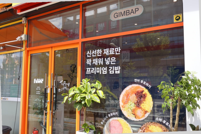 후토루 충북혁신도시점 이미지