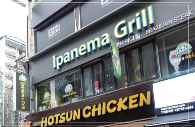 이빠네마그릴 이미지