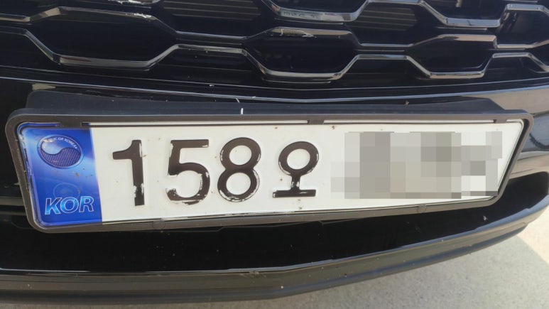 평택번호판제작 이미지