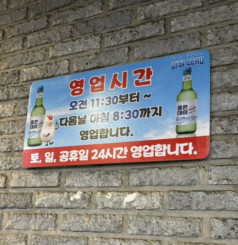 대패1900 동래점 이미지