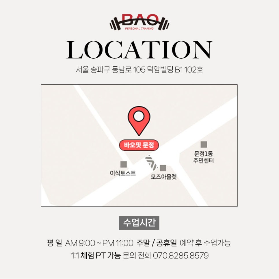 바오핏가락문정 이미지