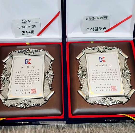 수석검도관 이미지