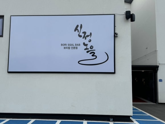 신정노을 이미지