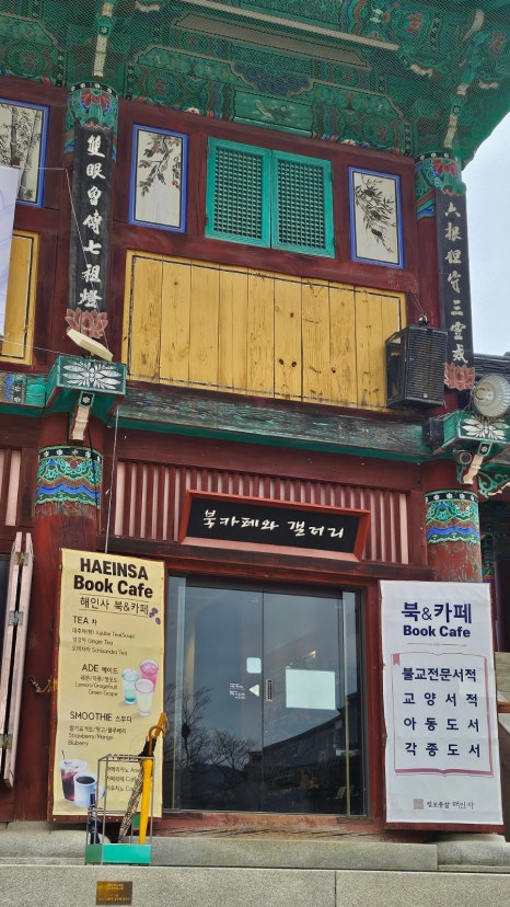 조경당 이미지