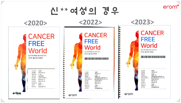 이롬바이오 이미지