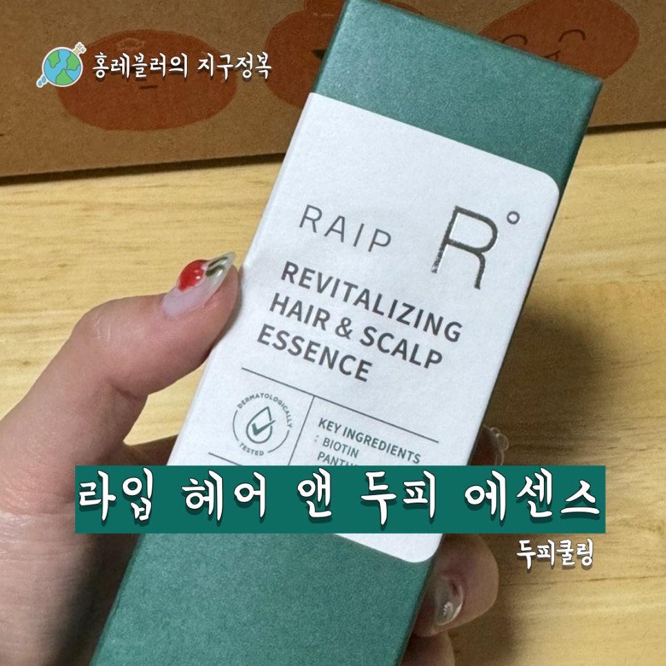헤어앤피부앤두피 이미지