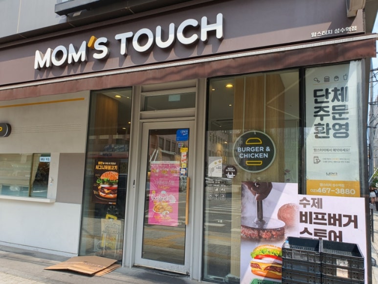 맘스터치 성수역점 이미지
