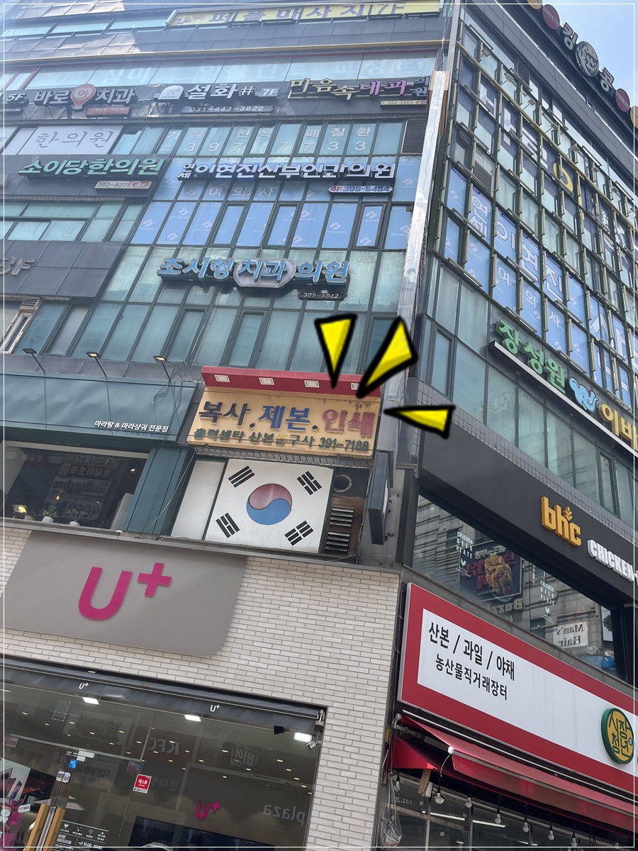 산본문구 이미지