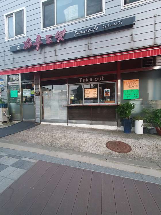 하루도넛 이미지