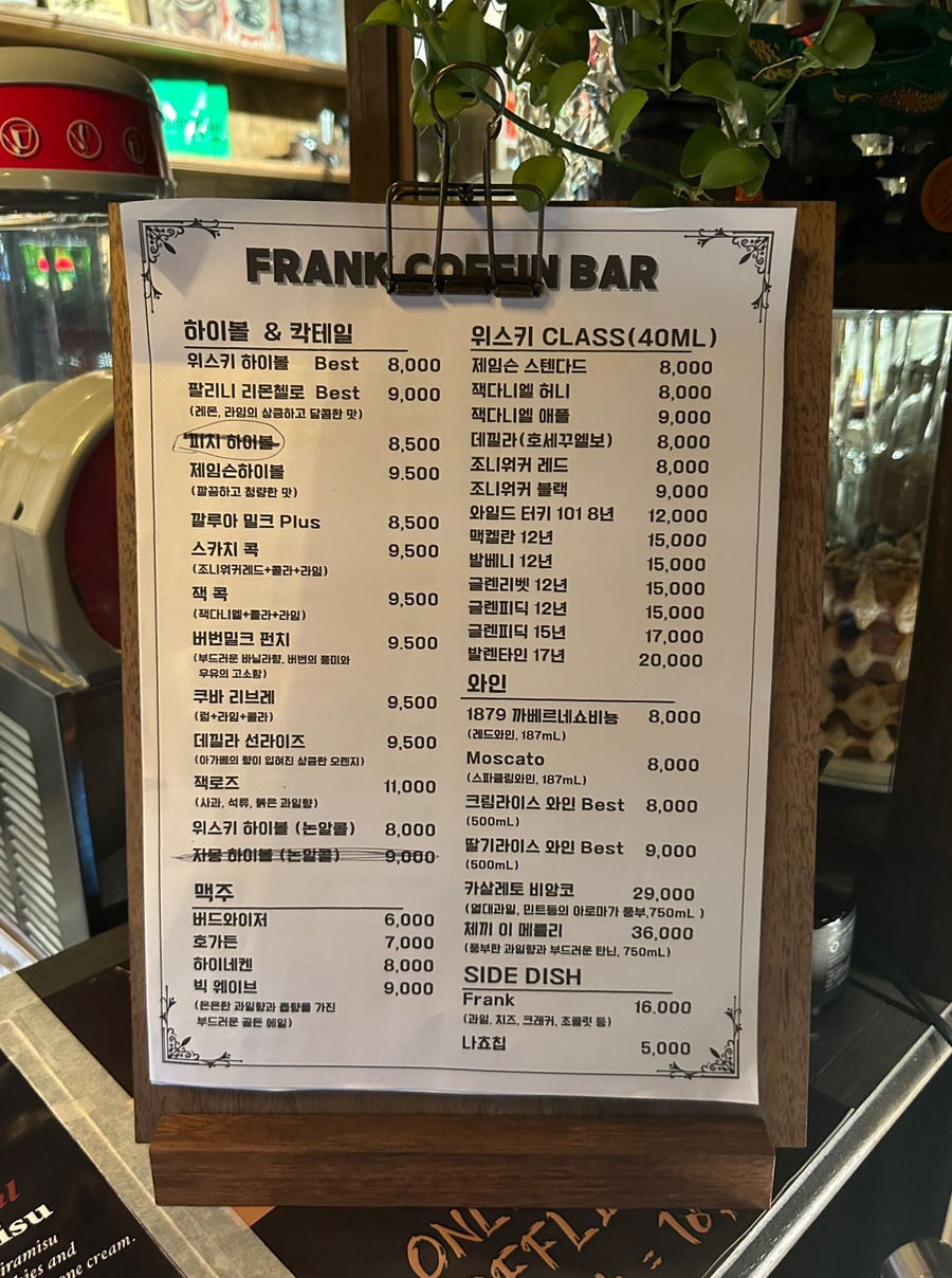 프랭크커핀바 안동점 이미지