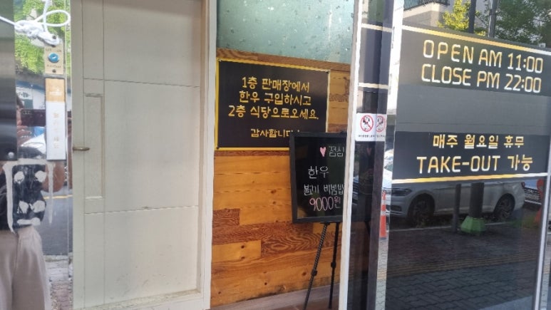 홍천한우프라자정육식당 이미지
