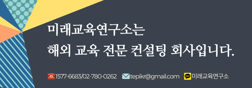 도움미래교육연구소 이미지