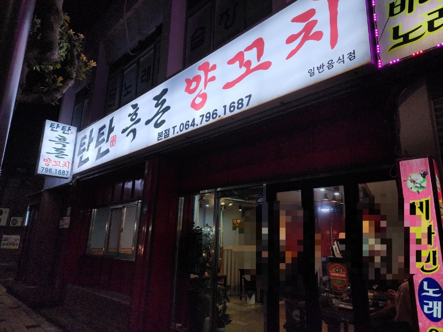대단한양꼬치 이미지