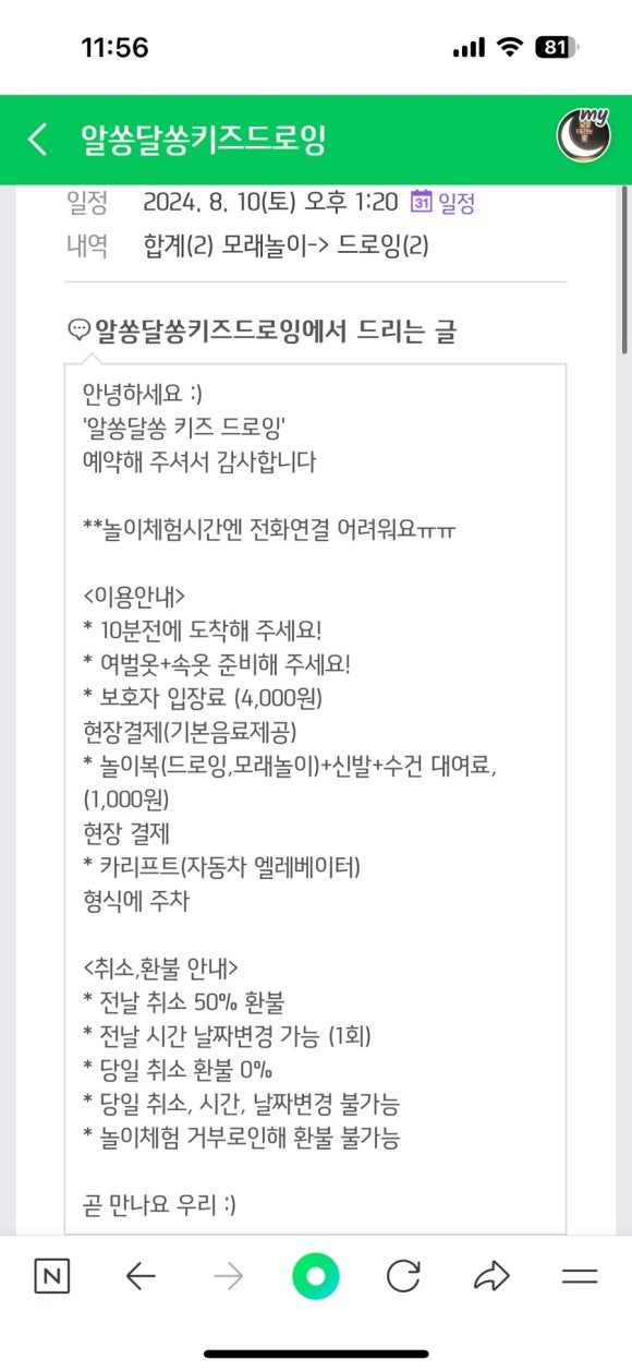 카페알쏭달쏭 이미지