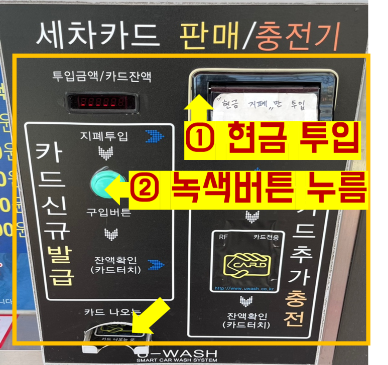 톰슨셀프세차장 이미지