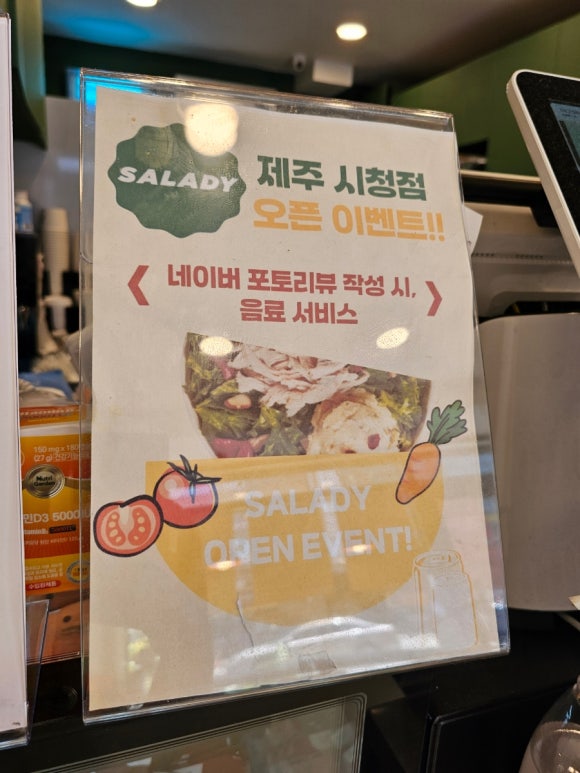 샐러디제주시청점 이미지