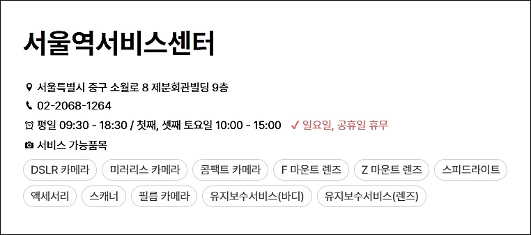 니콘서울역서비스 이미지