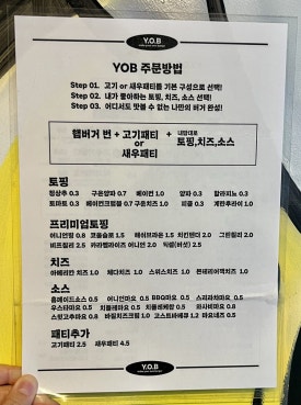 와이오비(YOB) 이미지
