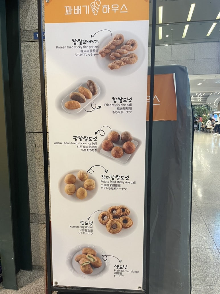 꽈배기하우스 이미지