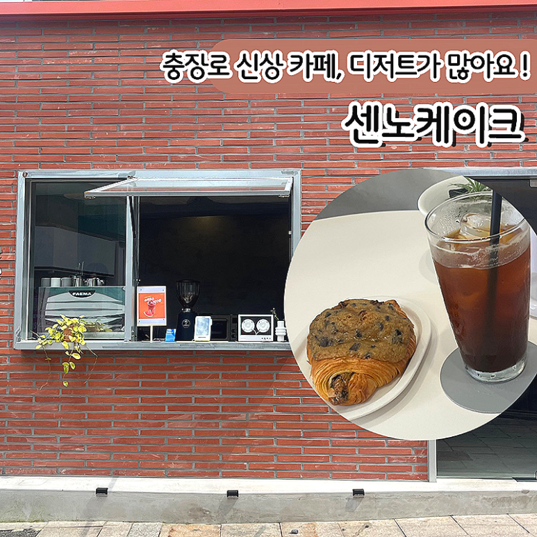 센노케이크 이미지