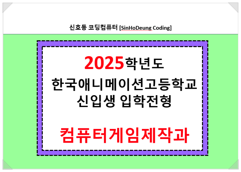 신호등코딩컴퓨터학원 이미지