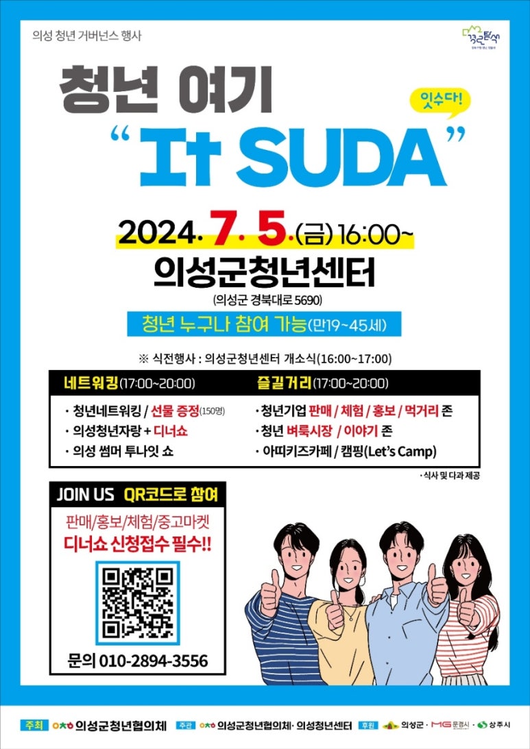 청년기획사 이미지