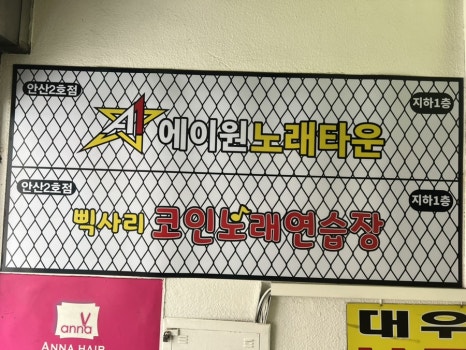 삑사리코인노래연습장 이미지