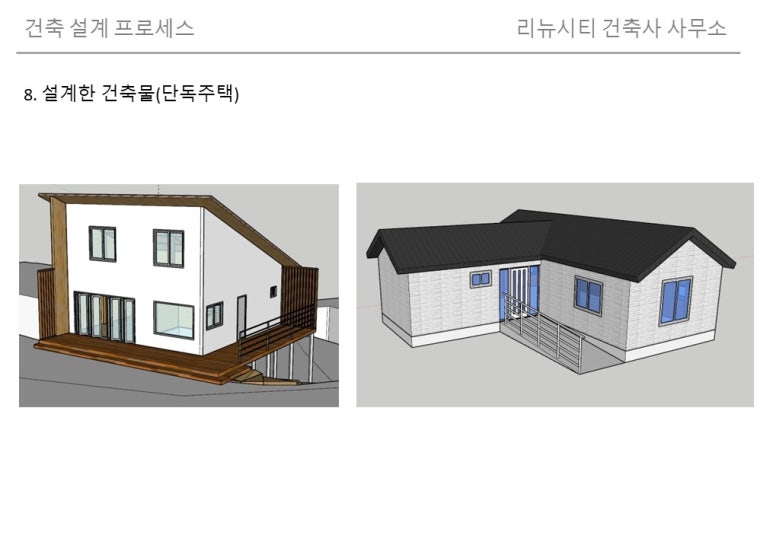 씨티건축사사무소 이미지
