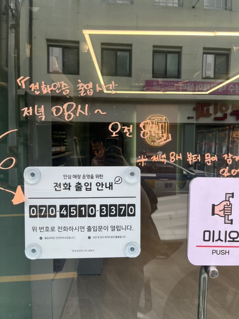 무인한돈정육점 이미지