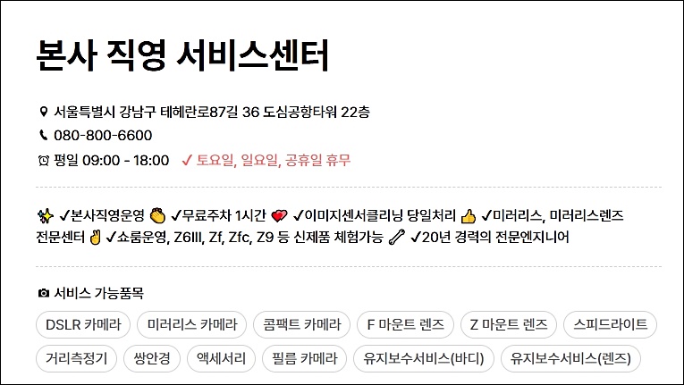 니콘서울역서비스 이미지