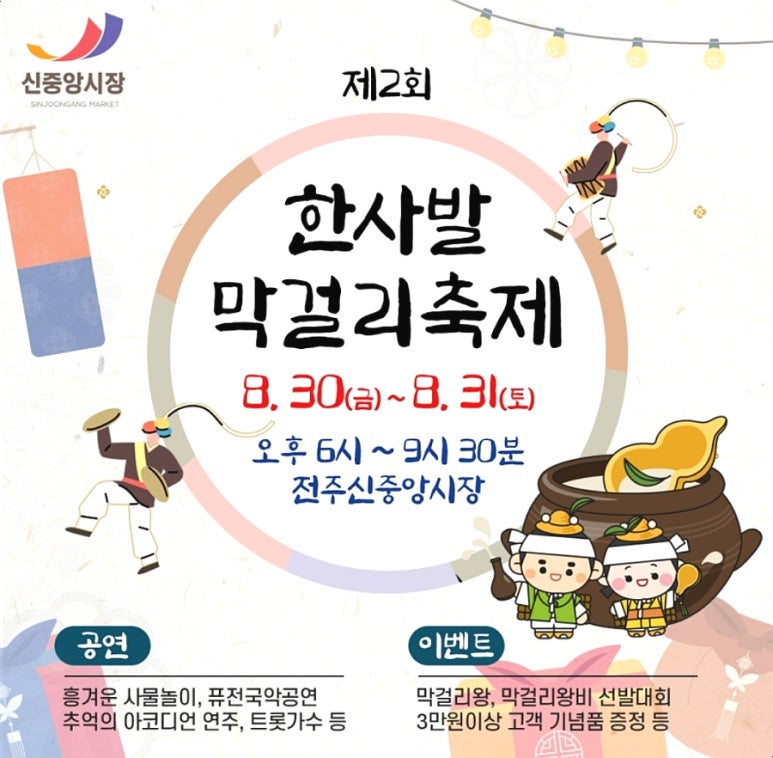 한사발막걸리 이미지