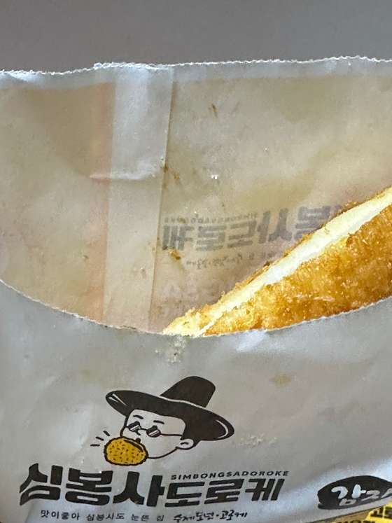 심봉사 도로케 이미지