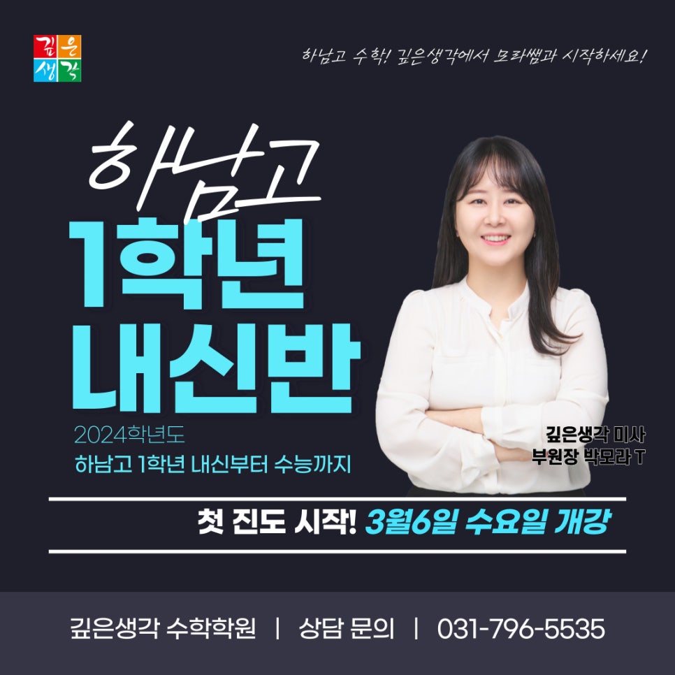 하남고등학교 이미지