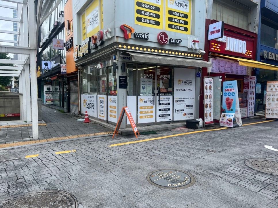 노란마켓중고폰광주점 이미지