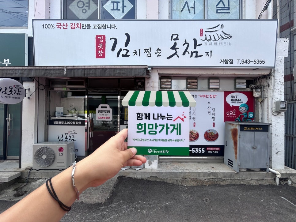 팔분김치찜 이미지
